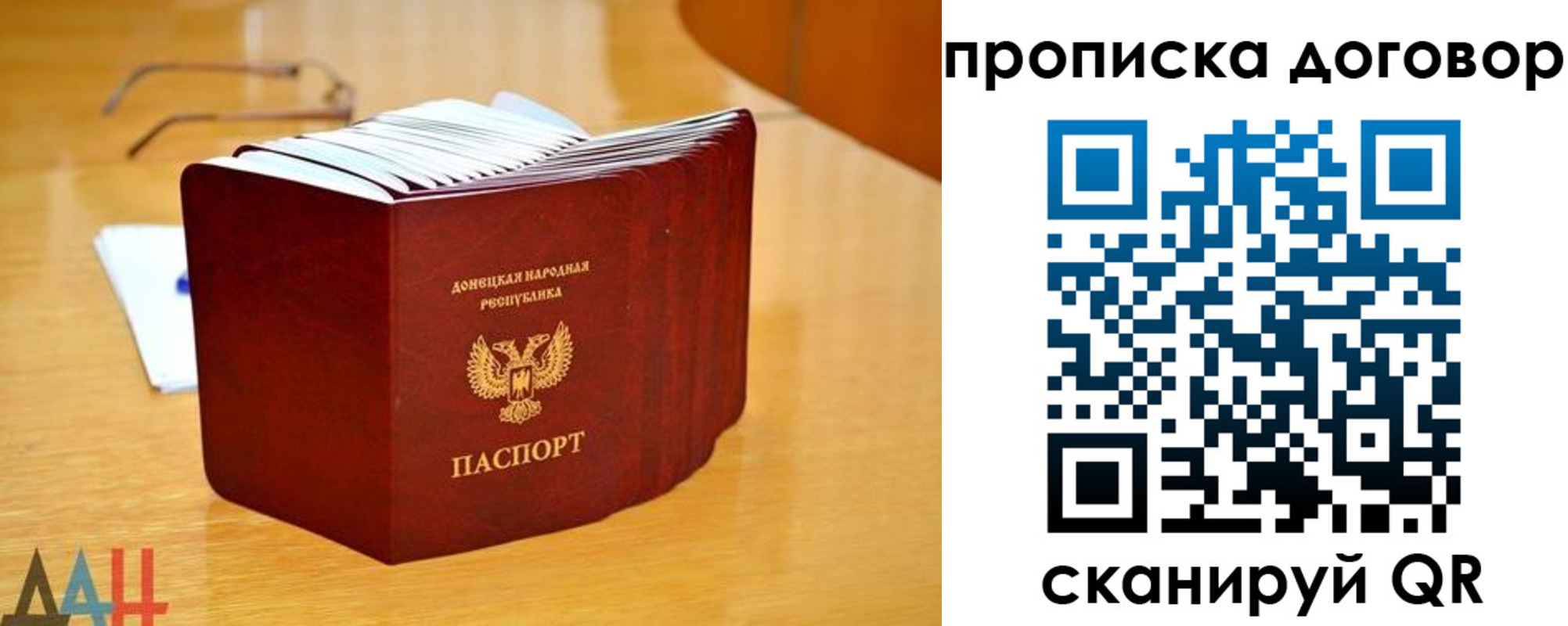 прописка ребенка в Константиновске