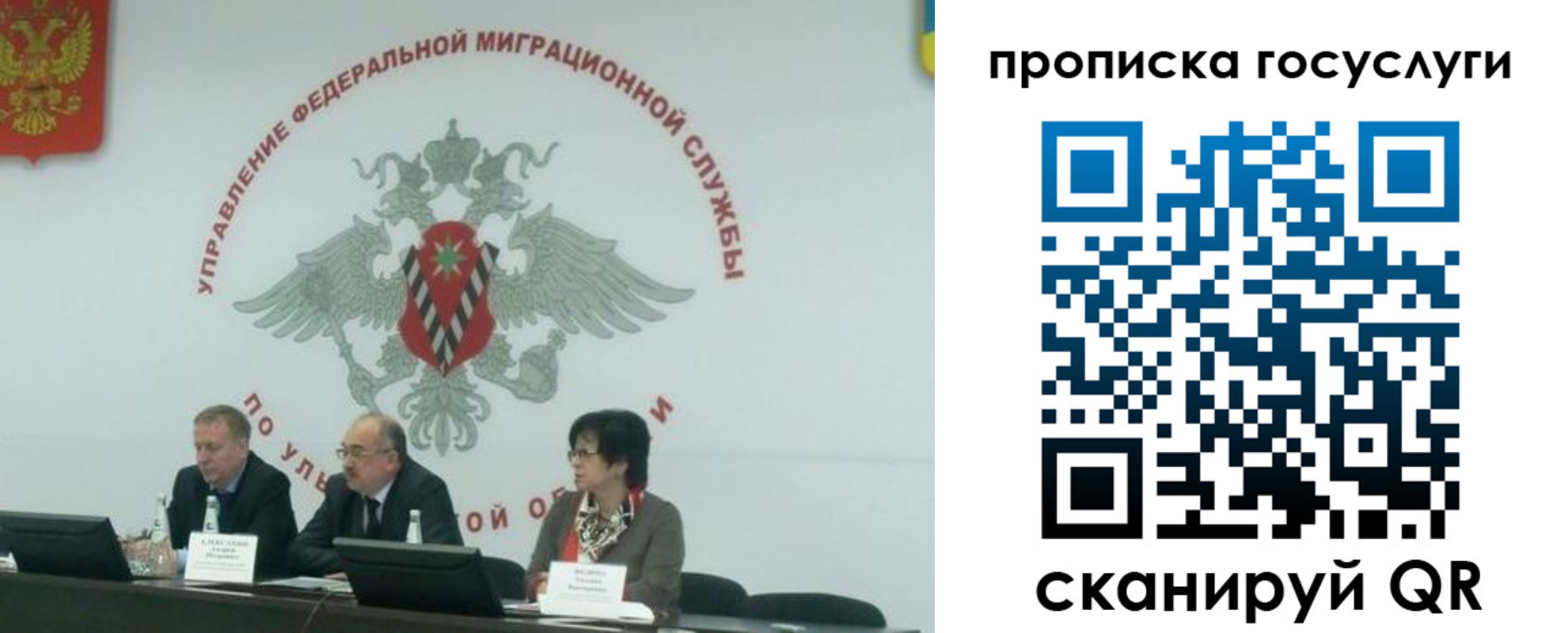 прописка для школы в Константиновске