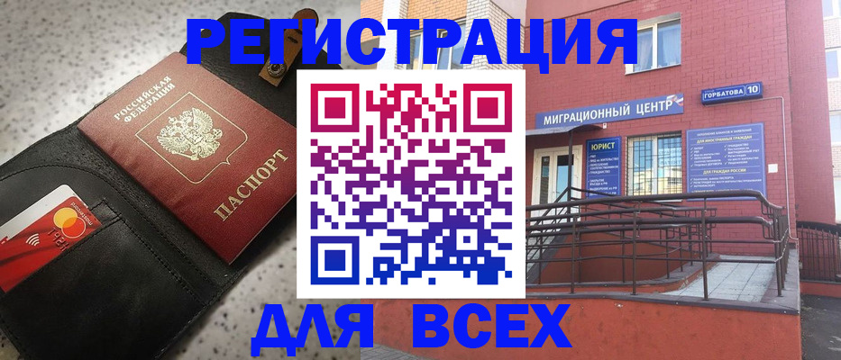 временная регистрация гарантия в Константиновске