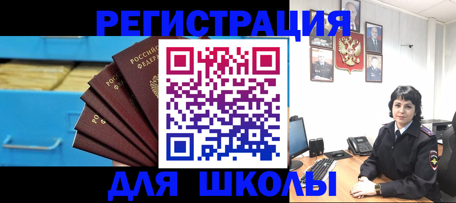 прописка в квартире в Константиновске