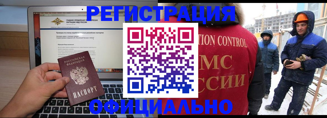 прописка 2025 в Константиновске
